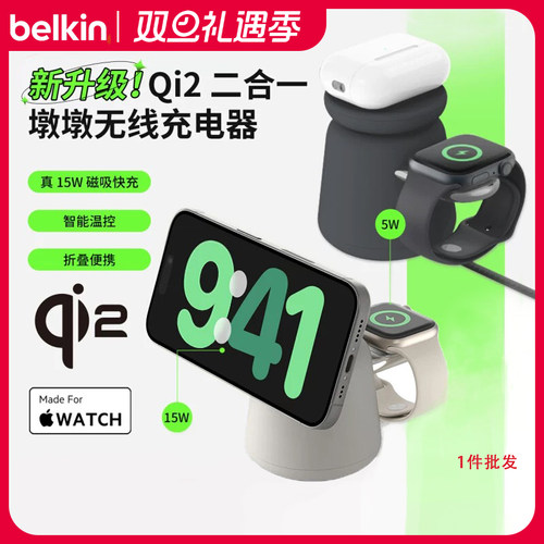 苹果磁吸三合一无线充电器15W