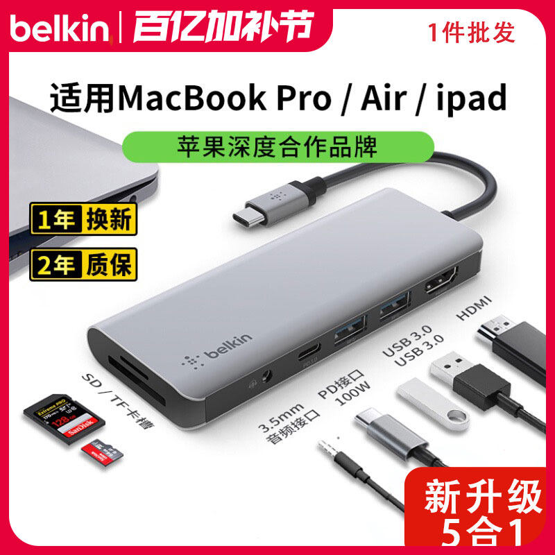 Belkin贝尔金多合一转换接头typec扩展坞USB扩展器HDMI兼容雷电4适用苹果电脑Mac笔记本iPad多接口HUB拓展坞