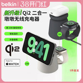 Belkin贝尔金Qi2认证兼容MagSafe磁吸快充支架15W快充手机手表耳机墩墩无线充电器适用iPhone17苹果iwatch