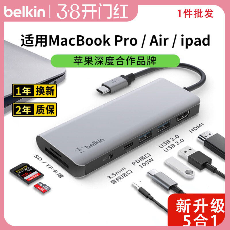 Belkin贝尔金多合一转换接头typec扩展坞USB扩展器HDMI兼容雷电4适用苹果电脑Mac笔记本iPad多接口HUB拓展坞