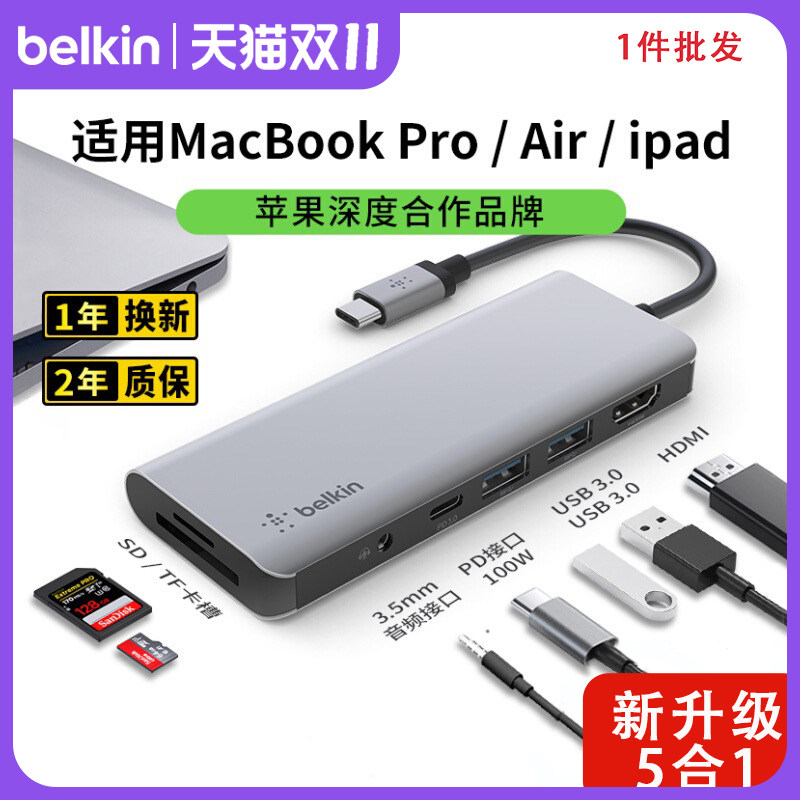 Belkin贝尔金七合一转换接头typec扩展坞USB扩展器HDMI兼容雷电4适用苹果电脑Mac笔记本iPad多接口HU