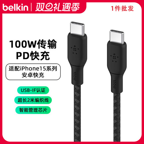 belkiniPad笔记本电脑快速充电