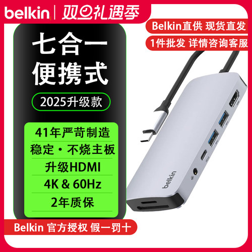 belkin贝尔金扩展兼容雷电type-c