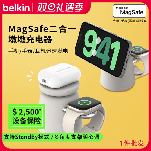 MagSafe磁吸三合一无线充电器15W