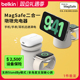 Belkin贝尔金MagSafe磁吸无线充电器手机手表耳机Qi2快充适用iPhone17promax苹果16iwatch墩墩桌面可作三合一