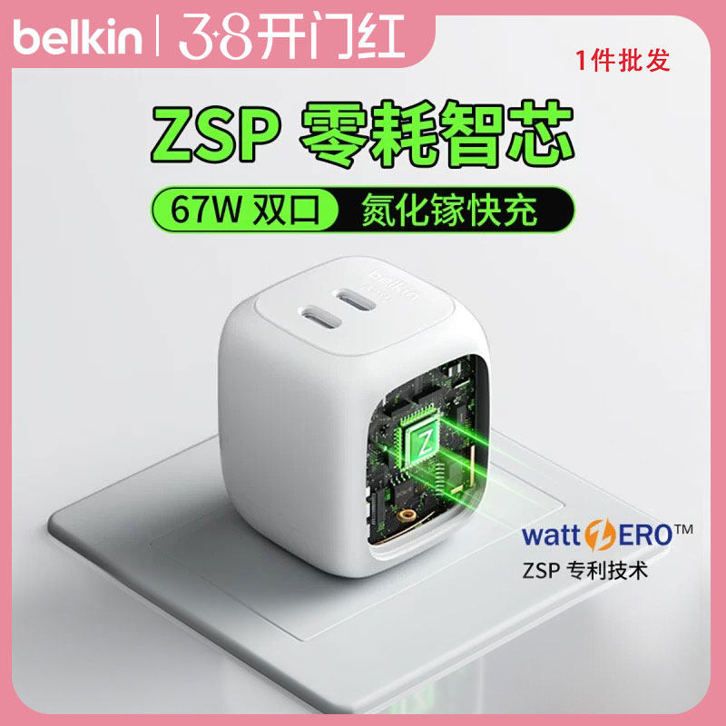 30W����� ��ɫ Belkin������67w˫��Typec����������ؿ�� ZSP�����о���ͷ����ƻ���ֻ�iphone16promax�ʼǱ����� iPad