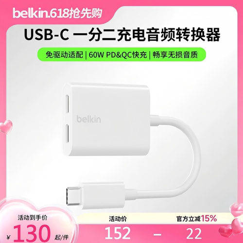 音频转接头Belkin贝尔金