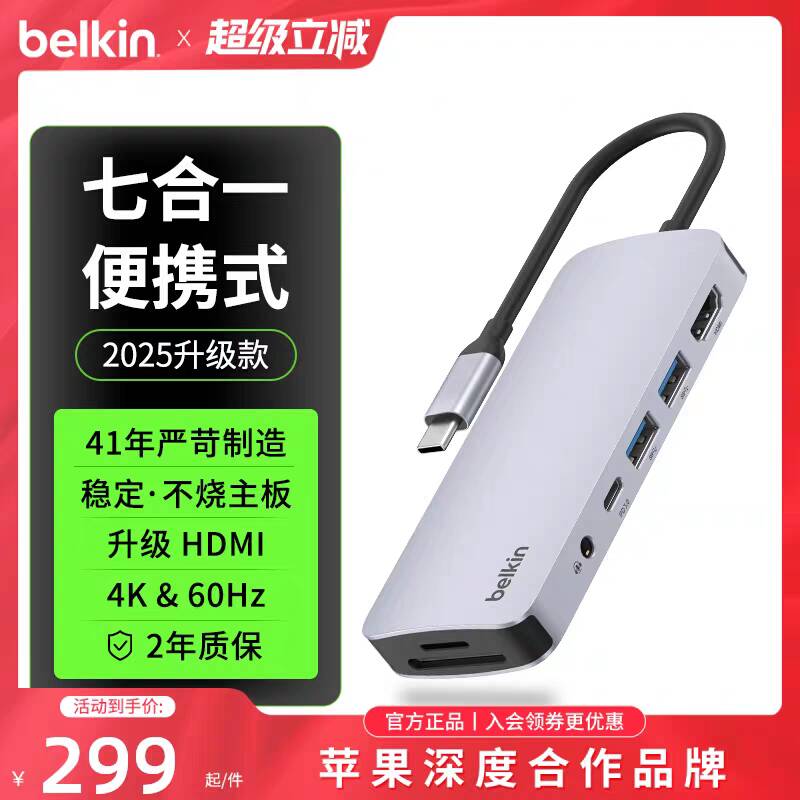 Belkin贝尔金【新升级7合1】转换接头typec扩展坞USB扩展器HDMI兼容雷电4适用苹果电脑Mac笔记本iPad多接口