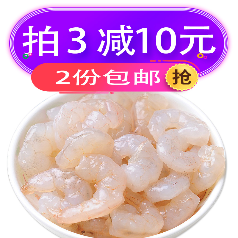 ÇൺÏÊϺÈʵ±ÌìÏÖ°þÎÞ±ùÇàϺÈʺ£ÏÊÀä¶³Åú·¢ÏÊ»îË®²úÐÂÏʰüÓÊ500g