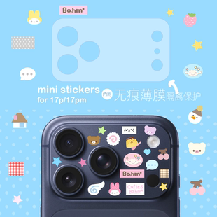 17proMax镜头保护膜 超百搭 饰贴 o^^o 咕卡 镜头贴装 可爱多～萌鼠了 饰小贴纸 镜头贴可爱装