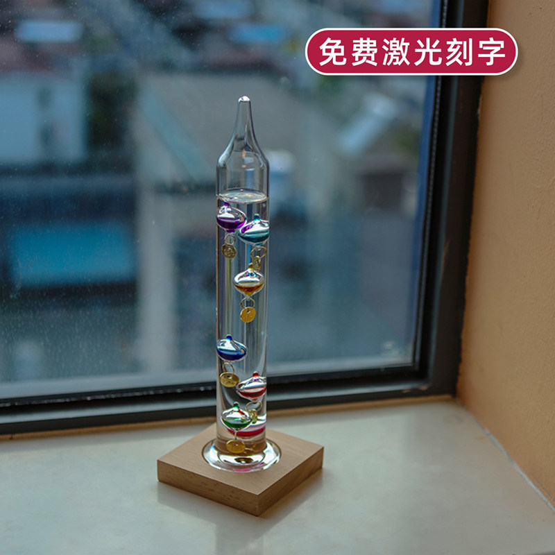 伽利略悬浮彩球玻璃温度计可爱摆件刻字定制生日礼物复古网红创意