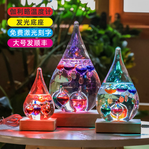 伽利略温度计悬浮彩球生日礼物