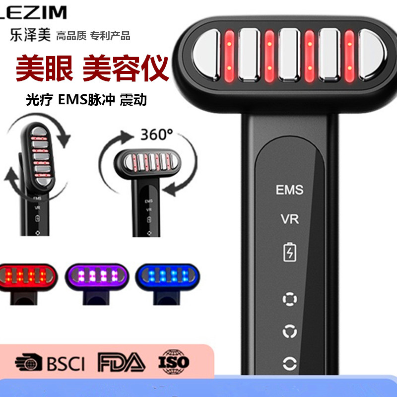 EMS美眼仪微电流震动眼袋黑眼圈按摩导入脉冲彩光美容嫩肤神器 美容美体仪器 电子美容仪（非器械） 原图主图