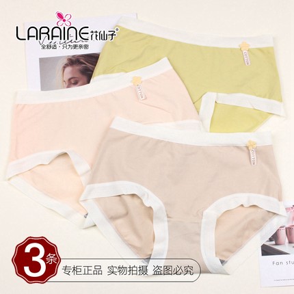三条价花仙子新疆棉简约透气女内裤2A353纯色舒柔棉花边短裤2A355