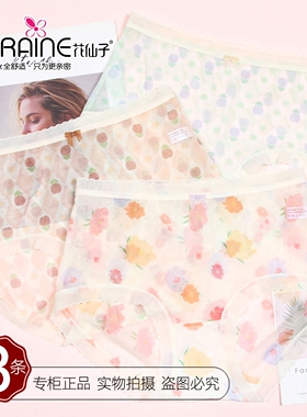 三条价花仙子女士甜美轻薄高腰大版内裤舒适性感透网纱短裤21981