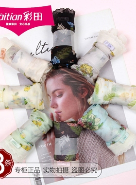 三条价彩田茶多酚飘飞速干短裤32225舒适超薄网纱透气女内裤32226