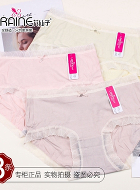 三条价花仙子舒适莫代尔棉女士内裤21958柔软透气蕾丝边短裤21959