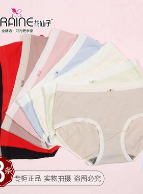 三条价花仙子莫代尔罗纹中腰短裤21715高腰21716冰淇淋简约女内裤