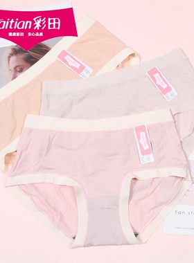 彩田奶柔裤莫代尔无束缚中腰31902高腰31903舒适女内裤