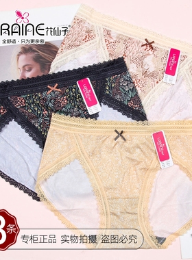 三条价花仙子女士中高腰高叉内裤性感蕾丝边花卉石墨烯短裤21607