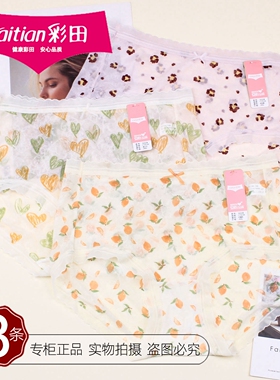 三条价彩田轻薄透气女士亲肤内裤32227甜美蕾丝网纱速干短裤32228