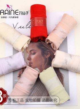 三条价花仙子超弹棉莫内裤中腰25601舒适高腰25323柔软大版25325