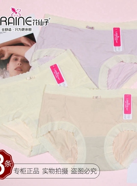 三条价花仙子女生轻柔舒适冰淇淋内裤21953莫代尔棉短裤21955