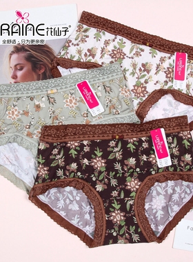 三条包邮花仙子少女士牛奶丝石墨烯性感蕾丝边无痕中腰内裤21591