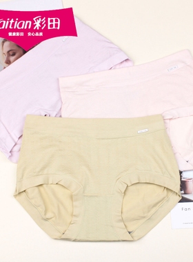 彩田莫代尔棉女士舒适透气内裤中腰32721高腰32722大码短裤32723