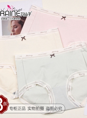 三条价花仙子舒适纯棉高腰女士内裤25120简约青年大版棉短裤25166