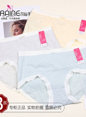 三条价花仙子50支棉莫舒适细腻短裤25330女士柔软透气内裤25331