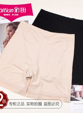 两条价彩田莫代尔棉夏防走光内裤宽松加大版提臀女士安全裤15109