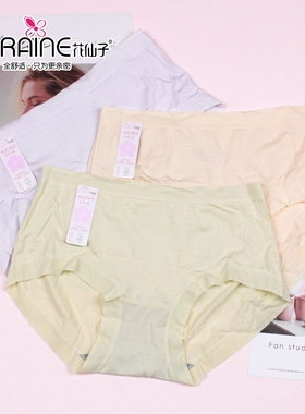 花仙子轻薄柔软无痕少女内裤22162养肤裤天丝莫代尔短裤22163