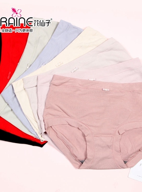 花仙子60S莫代尔螺纹棉质舒适中腰短裤21827简约柔软女内裤21828