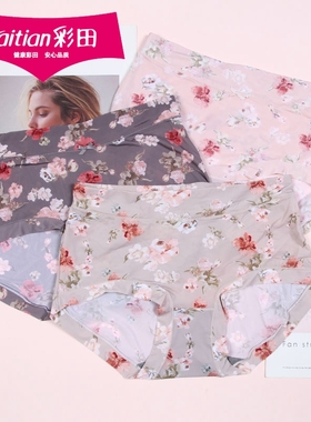 三条包邮彩田女士春夏冰丝柔软内裤31972薄高腰速干平角短裤31973