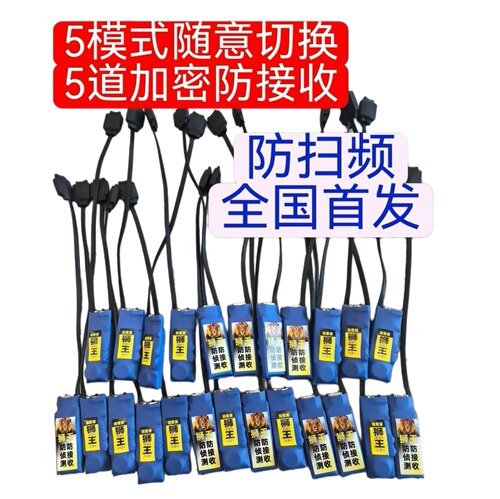 魔术表演震动提醒器盲人点震脚踩震动狮王震动一对一防接收