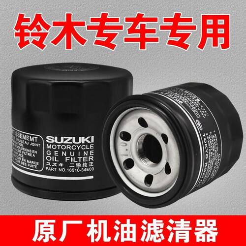 适用铃木GW250S骊驰GW250F/GSX250R/DL250机油格机油过滤滤芯机滤