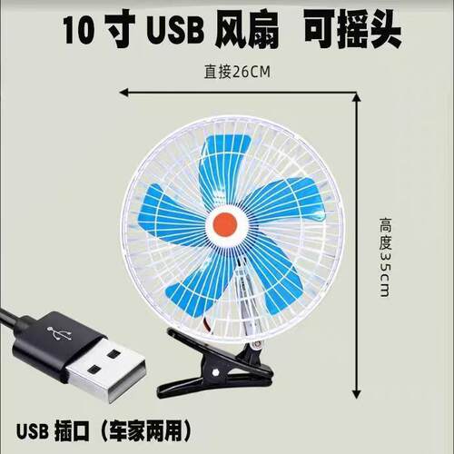 新款usb风扇大风力制冷5v通用