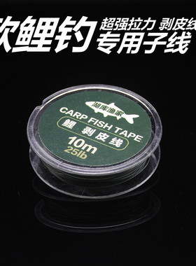 欧式库钓包胶防缠绕pe线大力马