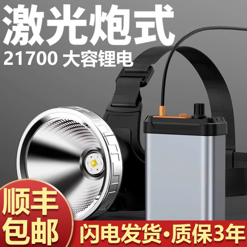 头灯强光充电超亮头戴式照明灯矿灯超长续航户外手电筒18650锂电