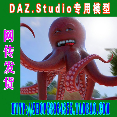 daz3d studio模型DAZ触手与蛇类软体怪物合集(3M-261)