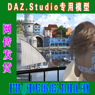 daz3d studio模型Mediterranean Seashore地中海海岸场景(3M-267)