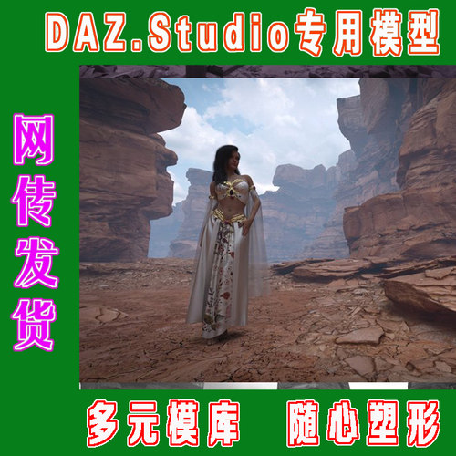 daz3d studio模型 34_HDRIs_Canyon_Cloudy(3M-310)