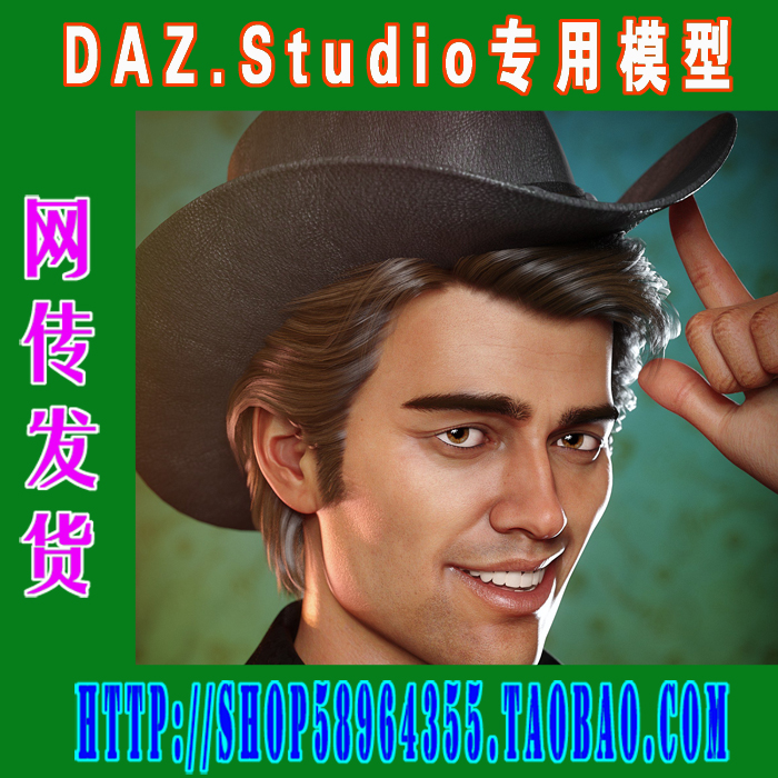 daz3d studio模型Diego 8 Starter Bundle基本套装(3M-248)