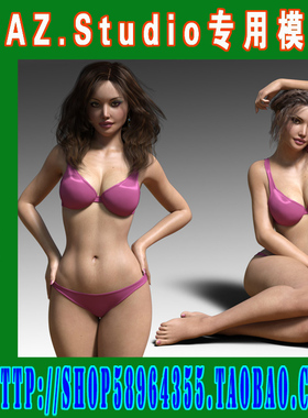 daz3d studio模型Genesis3 清凉 性感 内衣 泳装系列(3M-196)