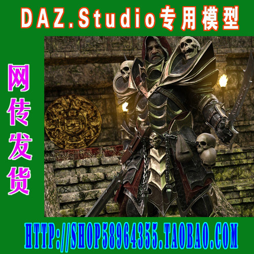 daz3d studio模型Dark Guard HD Bundle+Textures(3M-269)