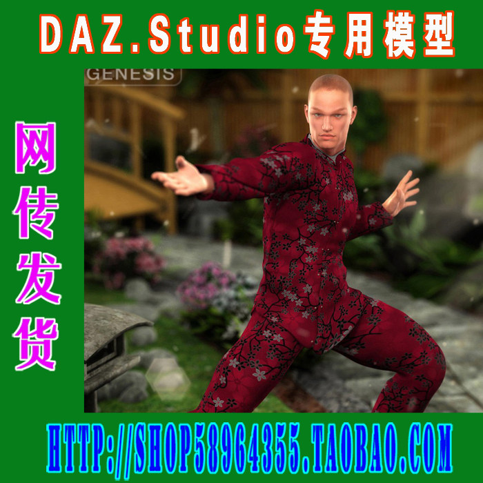 DAZ daz3d模型——Ge设计素材/源文件