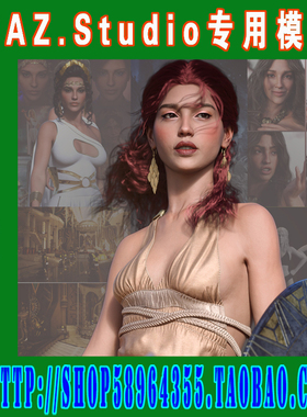 daz3d studio模型Olympia 9 HD Pro Bundle全部套装(3M-291)