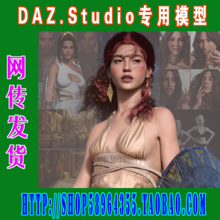 daz3d studio模型Olympia 9 HD Pro Bundle全部套装(3M-291)