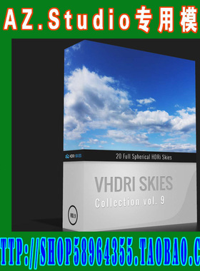 daz3d studio模型VHDRI Skies pack 9材质(3M-294)